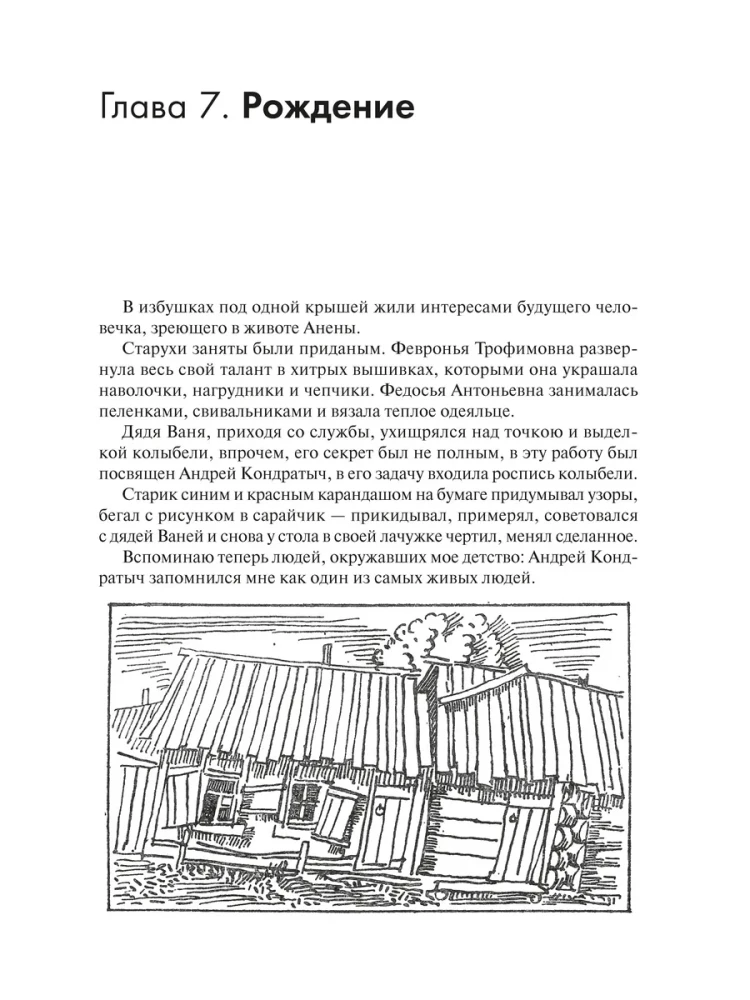 Sphärische Kunst. Die Wissenschaft des Sehens