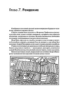 Sphärische Kunst. Die Wissenschaft des Sehens