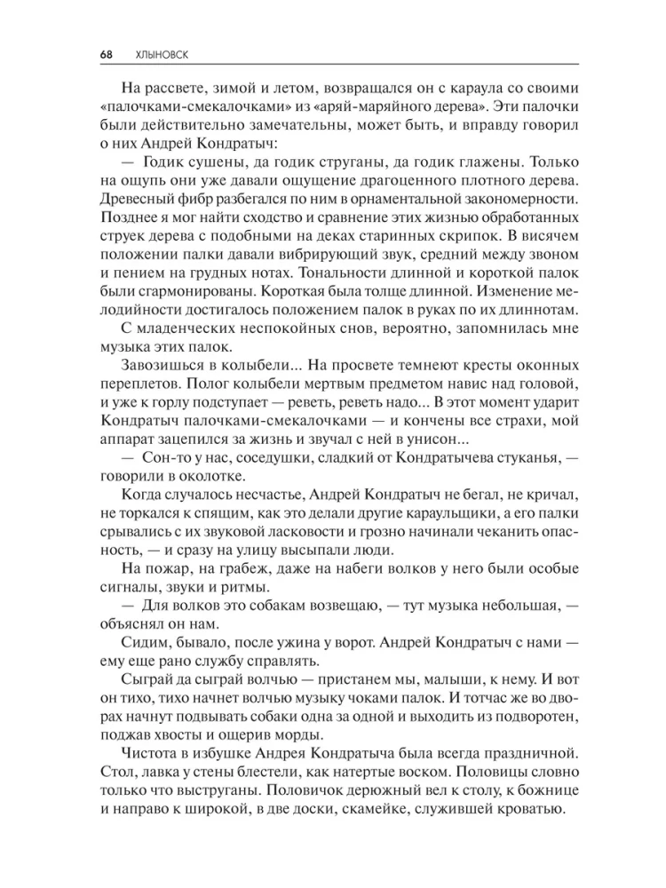 Sphärische Kunst. Die Wissenschaft des Sehens