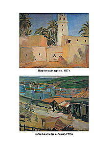 Sphärische Kunst. Die Wissenschaft des Sehens