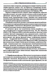 Практика семейной психотерапии