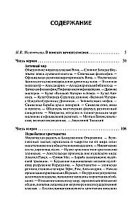 W poszukiwaniu bóstwa