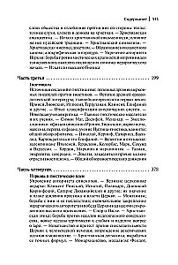 W poszukiwaniu bóstwa