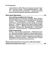 W poszukiwaniu bóstwa