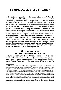 W poszukiwaniu bóstwa