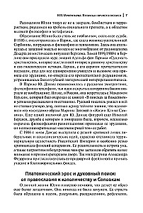 W poszukiwaniu bóstwa