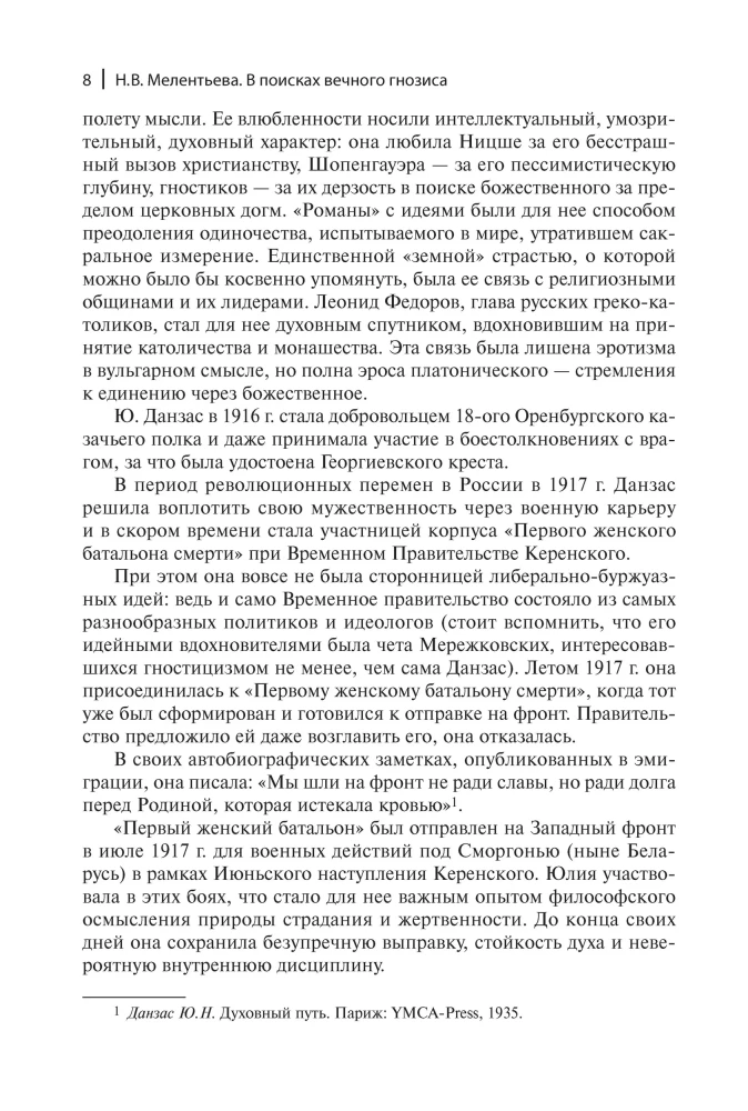 W poszukiwaniu bóstwa