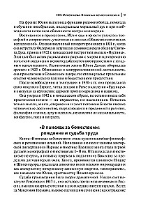 W poszukiwaniu bóstwa