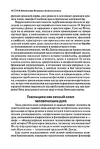 W poszukiwaniu bóstwa