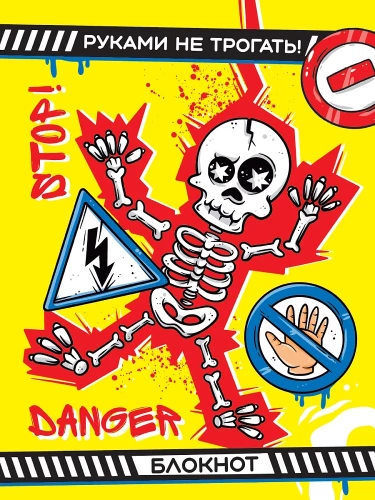 Notatnik chłopaka. Żółty