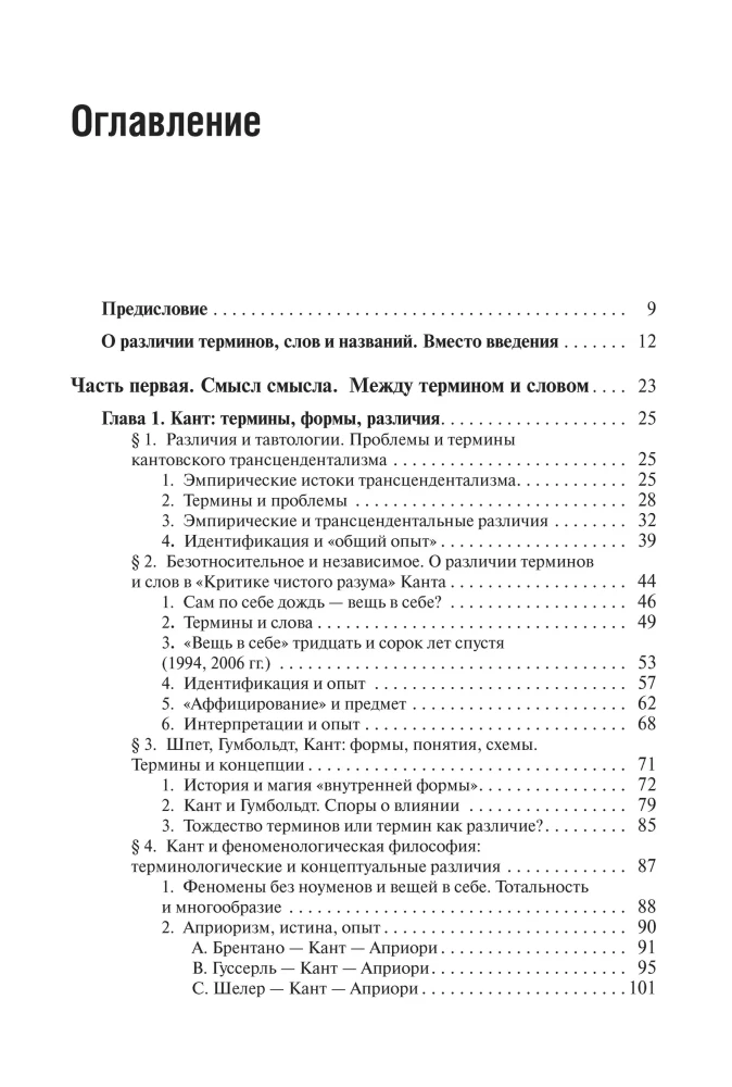 Sinn, Realität, Kommunikation