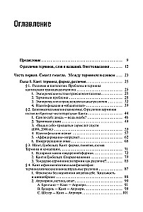 Sinn, Realität, Kommunikation
