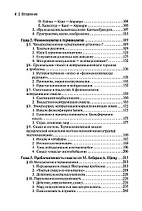 Sinn, Realität, Kommunikation
