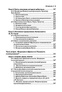 Sinn, Realität, Kommunikation