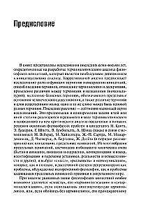 Sinn, Realität, Kommunikation