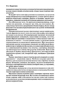 Sinn, Realität, Kommunikation