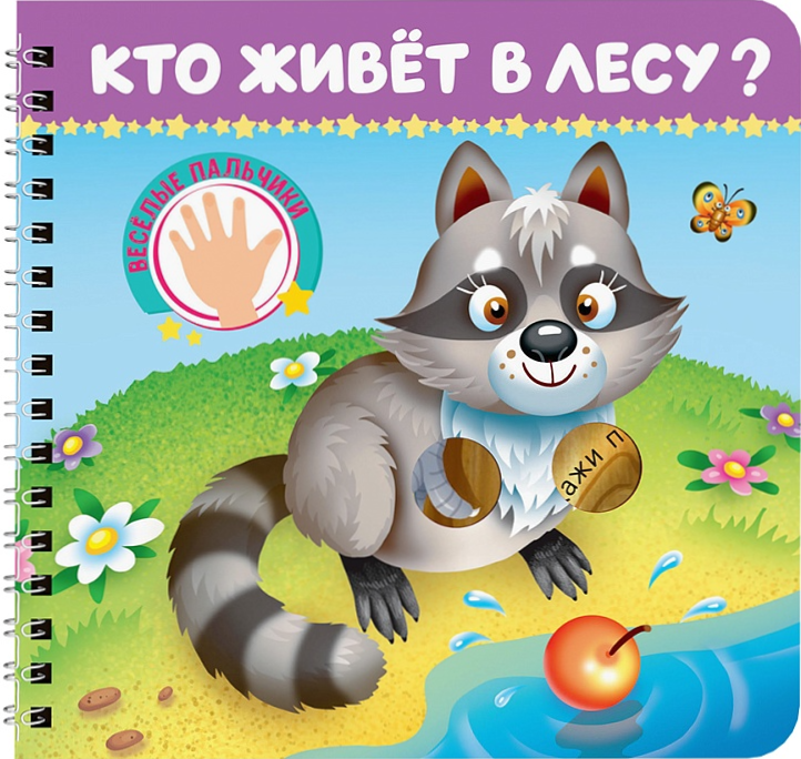 Kto mieszka w lesie