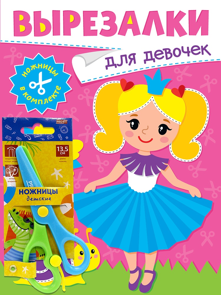 Mergaitėms