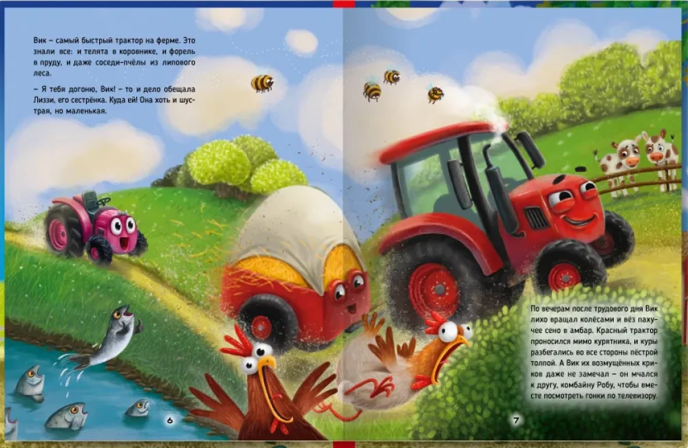 Wielka księga przygód traktora Vika