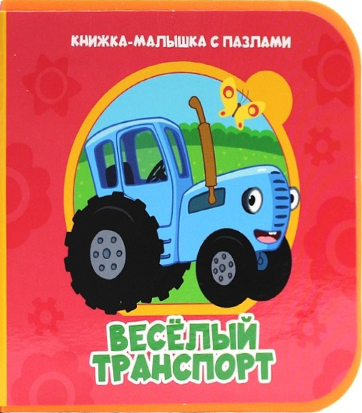 Linksmas transportas