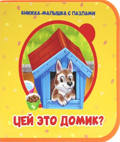 Czyj to domek?