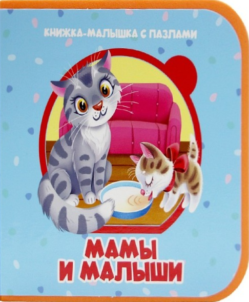 Mamy i maluszki