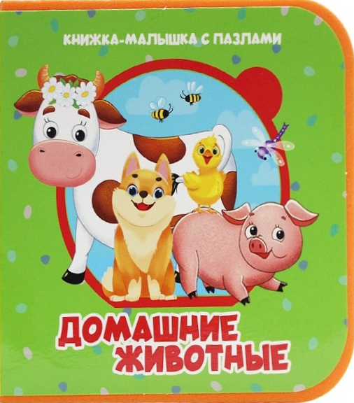 Zwierzęta domowe