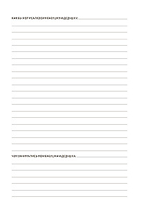 Дедушкина история: Дневник воспоминаний и размышлений для моей семьи