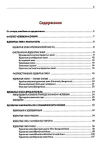 Poisonous Snakes of the World