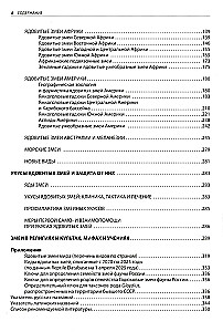 Poisonous Snakes of the World