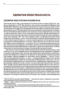 Poisonous Snakes of the World