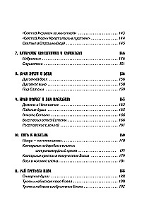 Tajna herezja Hieronima Boscha