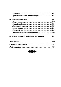 Tajna herezja Hieronima Boscha