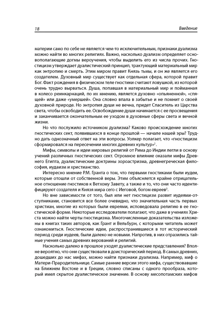 Tajna herezja Hieronima Boscha