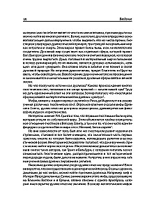 Tajna herezja Hieronima Boscha