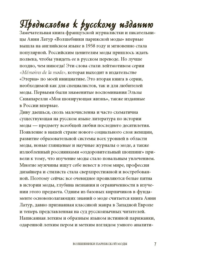 The Magicians of Parisian Fashion