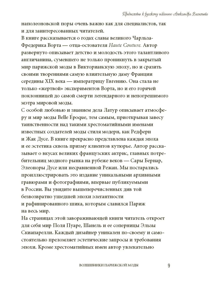 The Magicians of Parisian Fashion