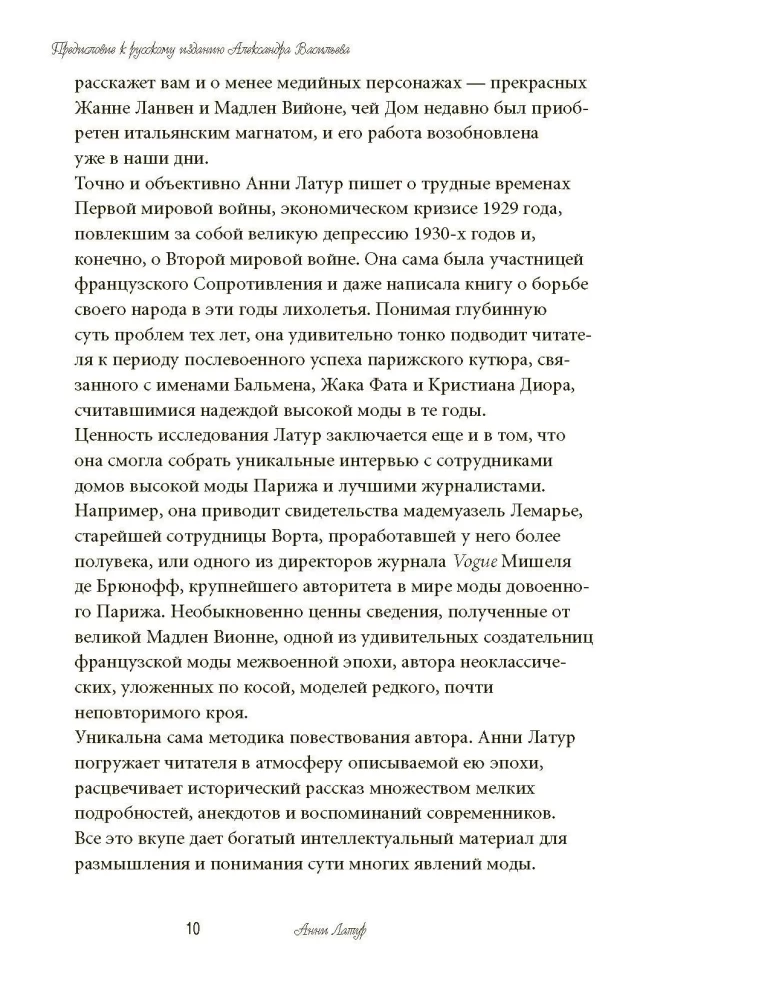 The Magicians of Parisian Fashion