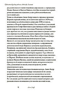 The Magicians of Parisian Fashion