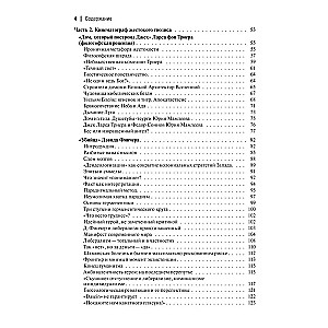 Die Philosophie der Vertikale