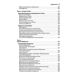 Die Philosophie der Vertikale