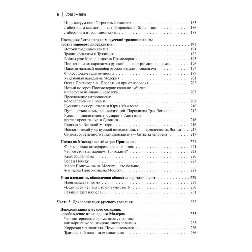 Die Philosophie der Vertikale