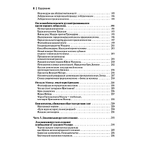 Die Philosophie der Vertikale