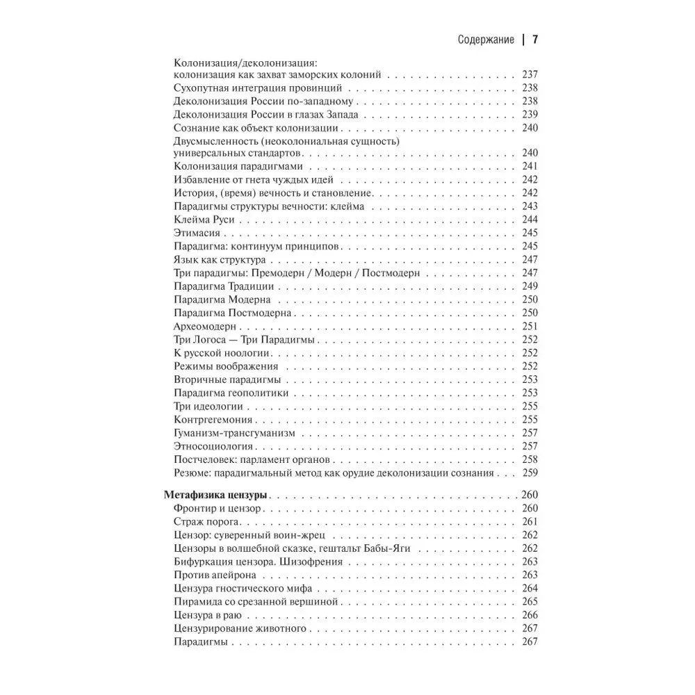 Die Philosophie der Vertikale