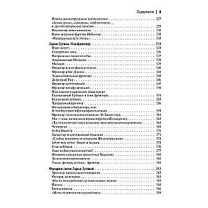 Die Philosophie der Vertikale