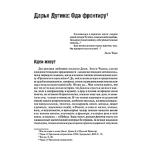 Die Philosophie der Vertikale