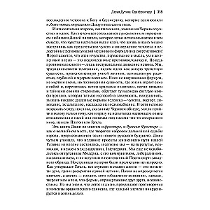 Die Philosophie der Vertikale