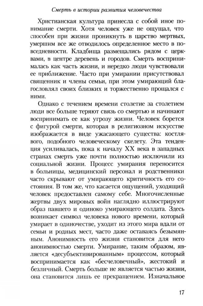 The Bridge Between Life and Death, or How to Communicate with the Deceased