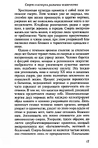 The Bridge Between Life and Death, or How to Communicate with the Deceased