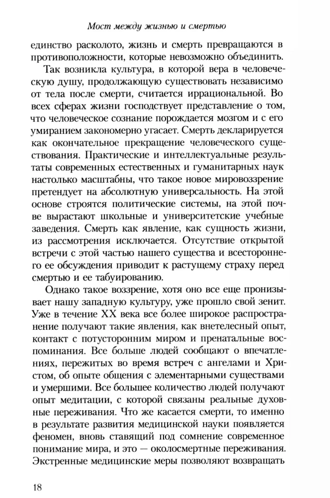 The Bridge Between Life and Death, or How to Communicate with the Deceased